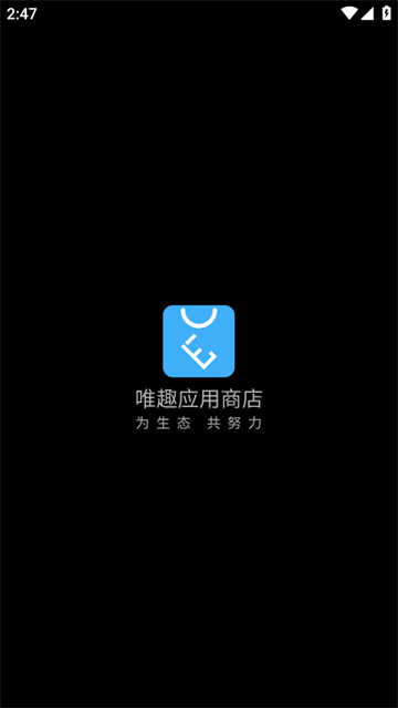 唯趣应用商店手表版apk安装包