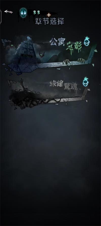 恐怖公寓下载
