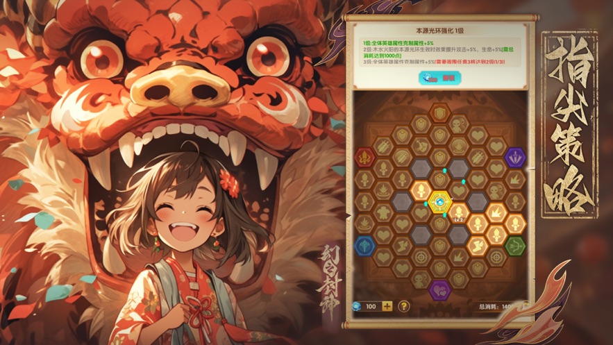 幻之封神官方下载