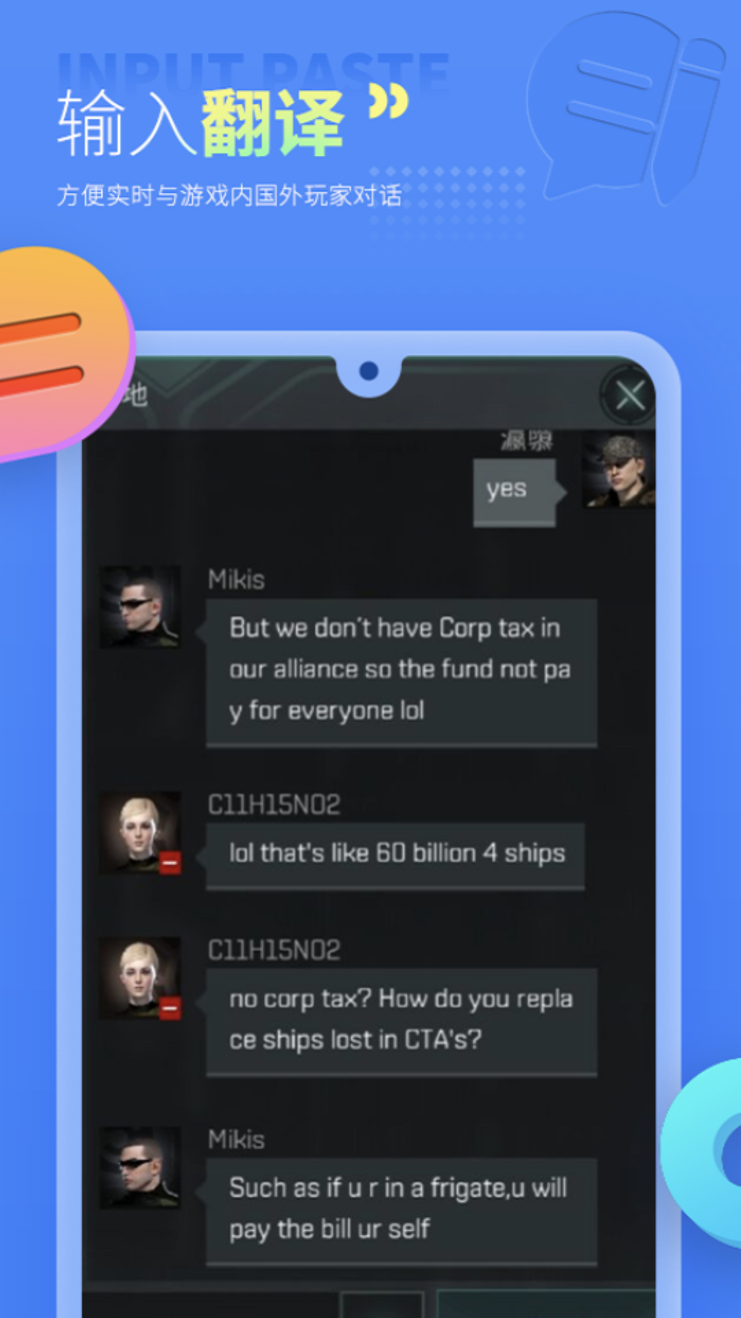 岛风游戏翻译app