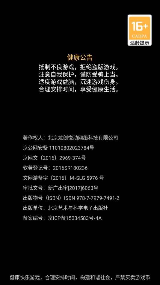 末日争霸中文版官方下载