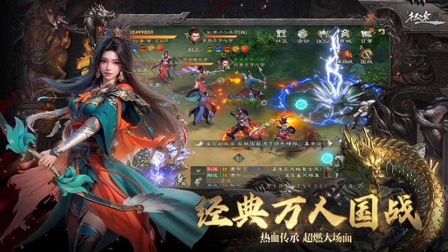 绿色征途手游官方下载