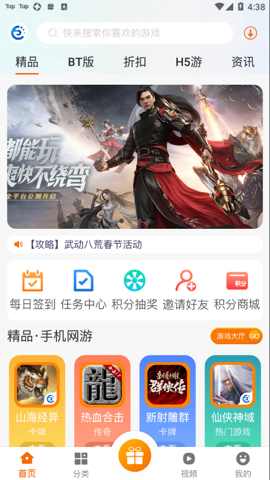 饺子手游app