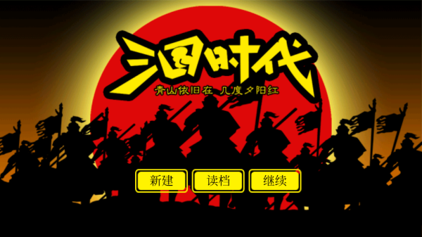 三国时代1官方正版