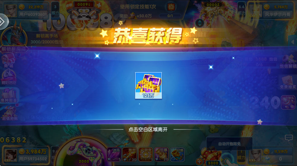 鱼丸游戏官方大厅