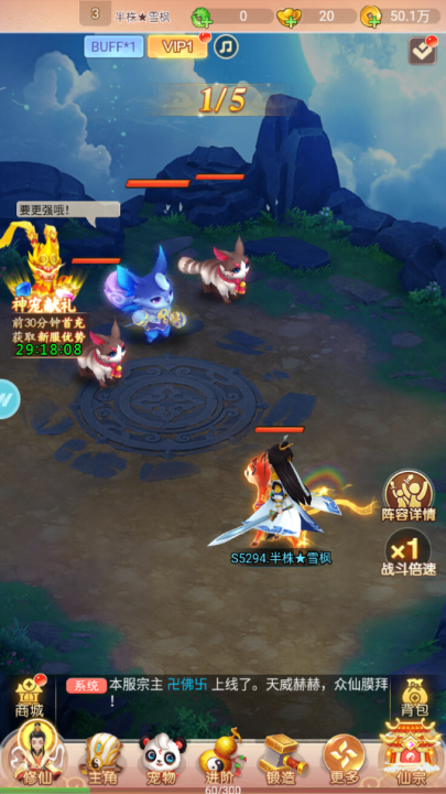 大圣神威官方版