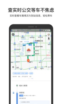 百度地图车机版2022最新版下载导航