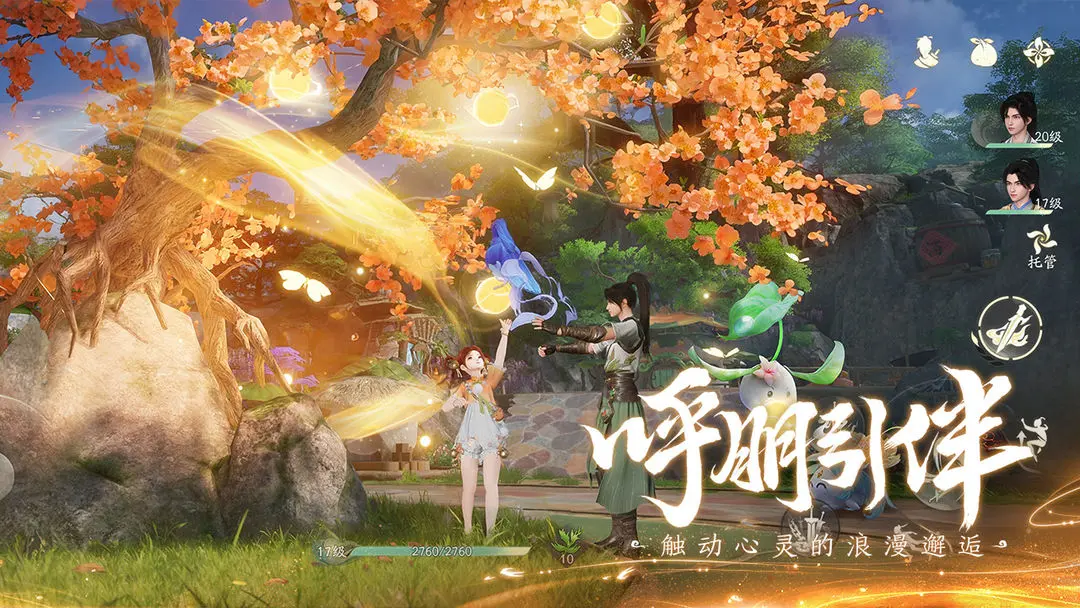 仙剑世界官方正版下载最新版