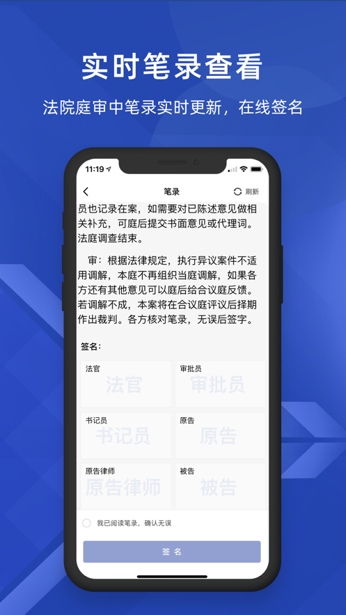 北京云法庭app下载官方最新版