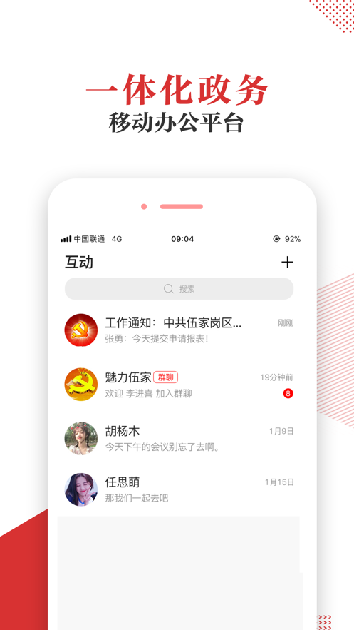 宜昌智慧党建app下载最新版本