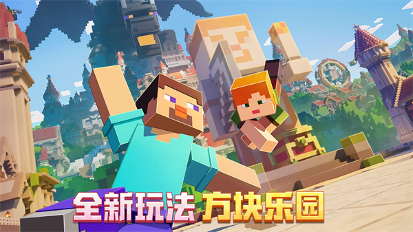 我的世界空岛生存(我的世界：移动版)