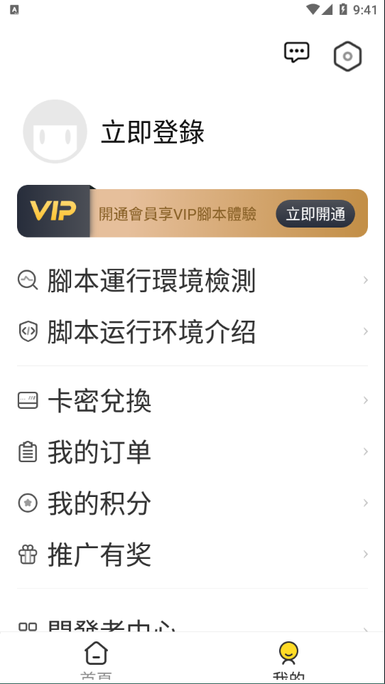 飞天助手免费辅助app