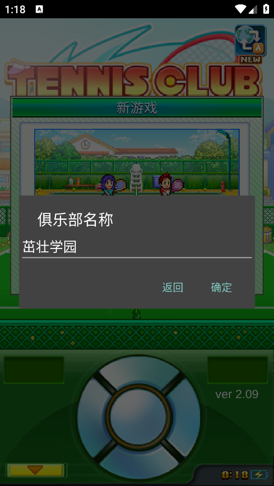网球俱乐部物语游戏