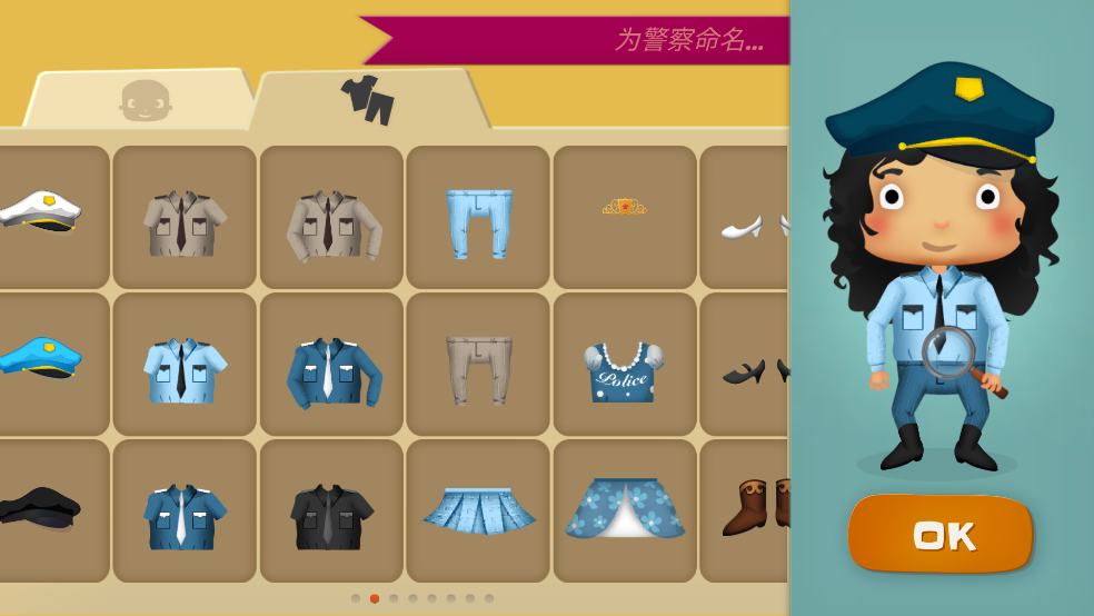 小小警察游戏