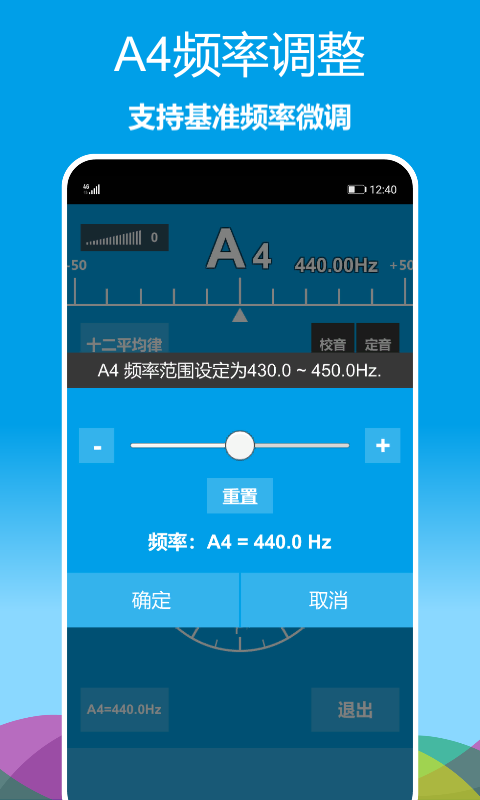 乐器调音器下载安装2022