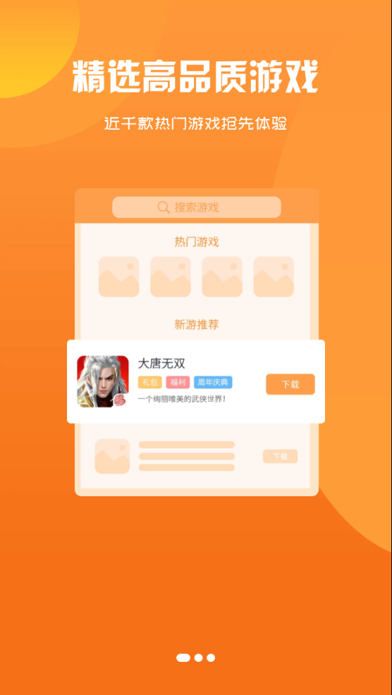 饺子手游app