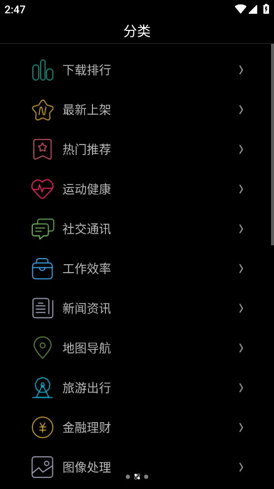 唯趣应用商店手表版apk安装包
