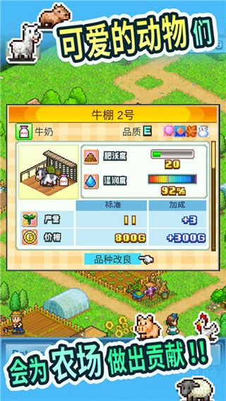 晴空农场物语下载
