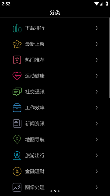 唯趣应用商店手表版apk安装包