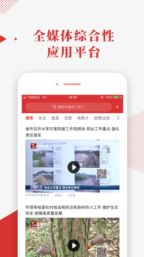 宜昌智慧党建app下载最新版本