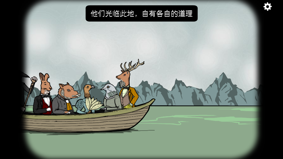 锈湖酒店游戏