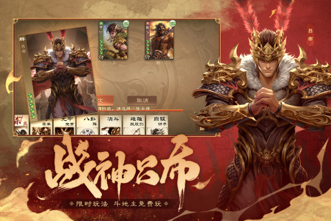 三国杀OL互通版九游版
