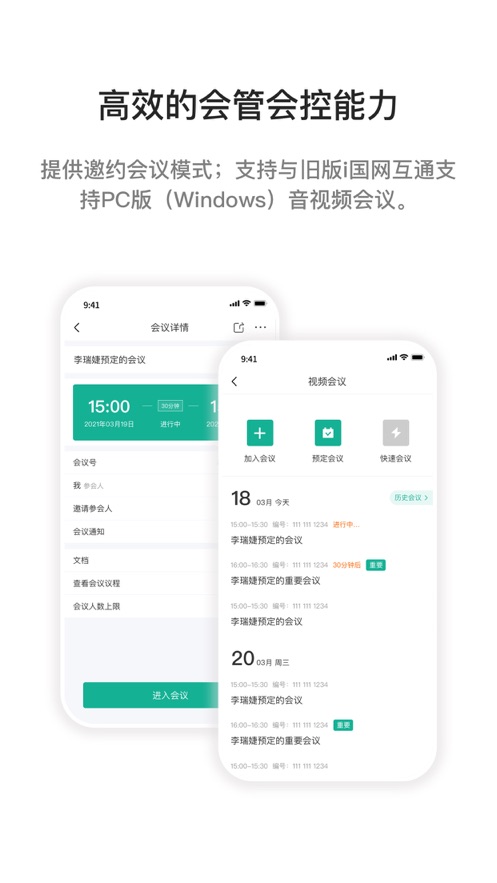 i国网手机app官方下载最新版