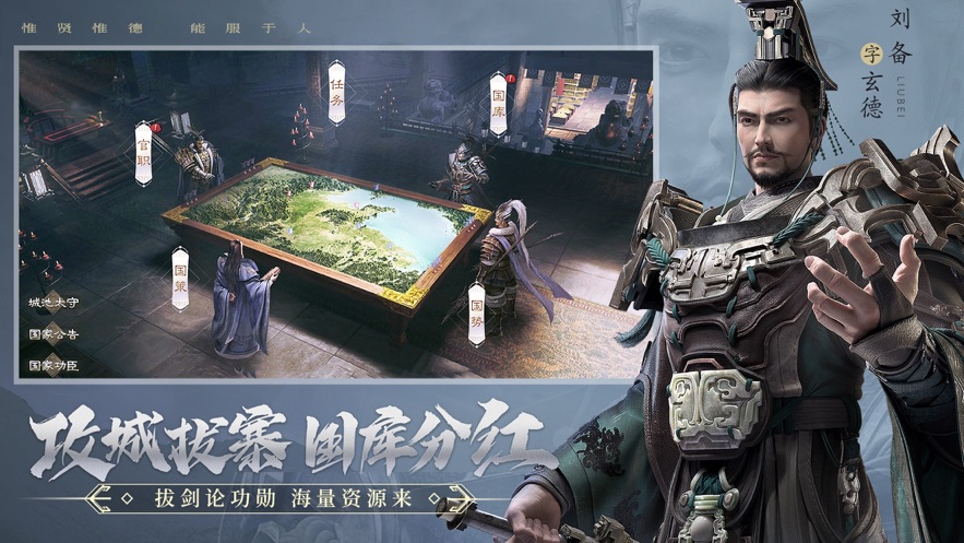 霸业手游