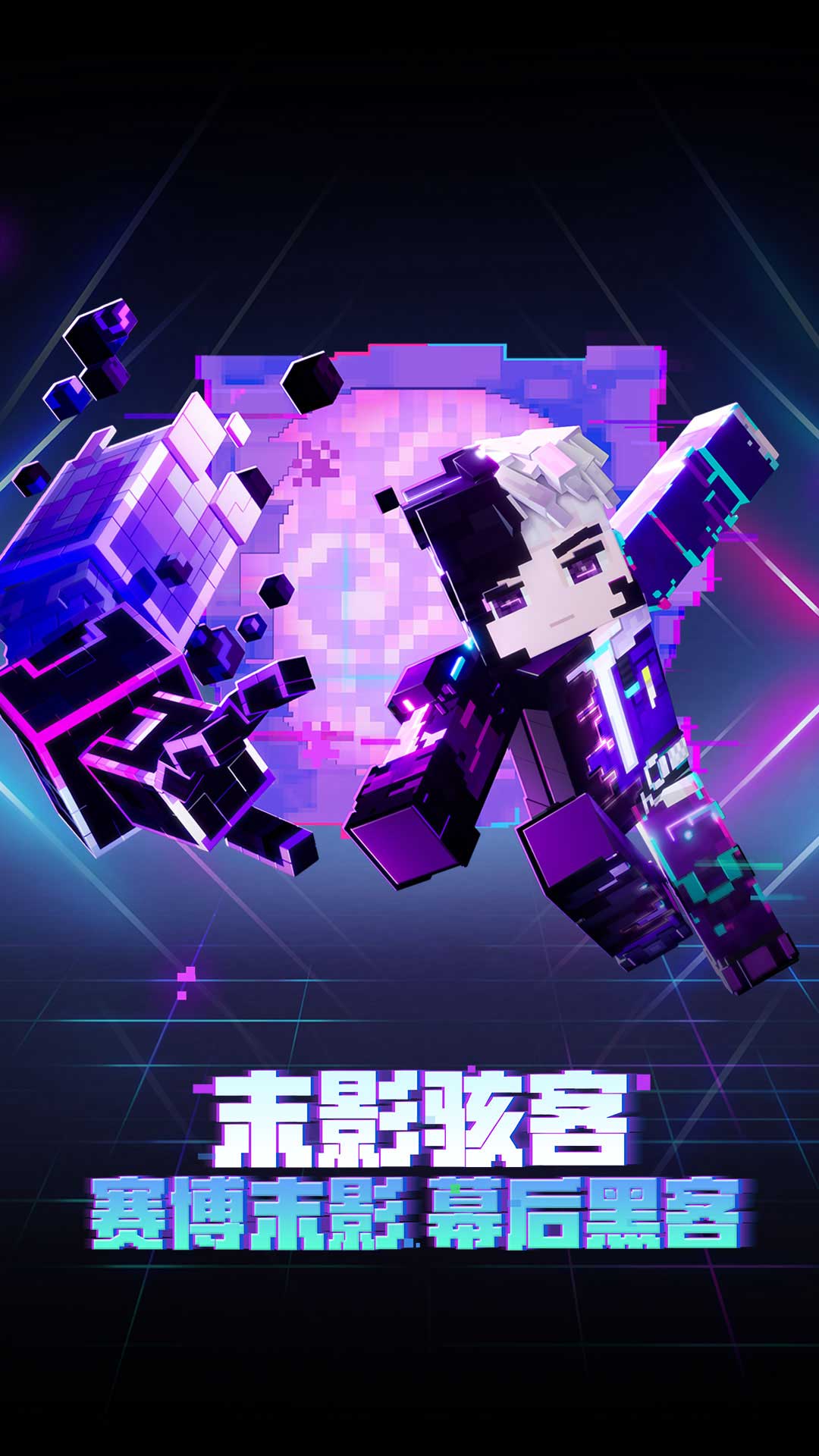 我的世界