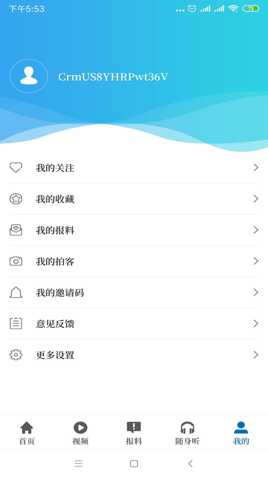 大象新闻app下载安装