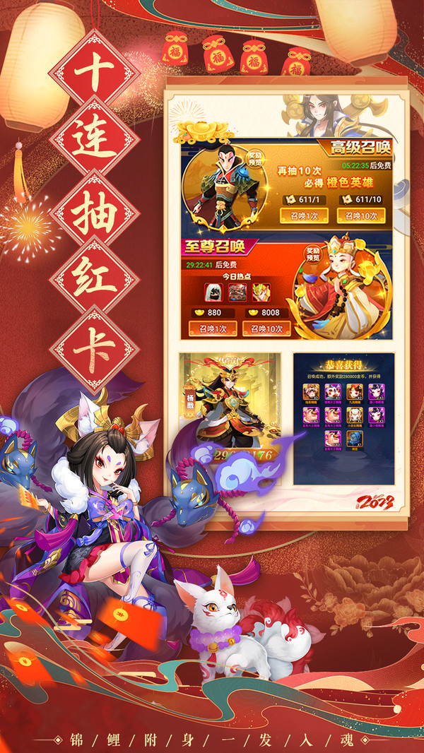 魔灵军团游戏
