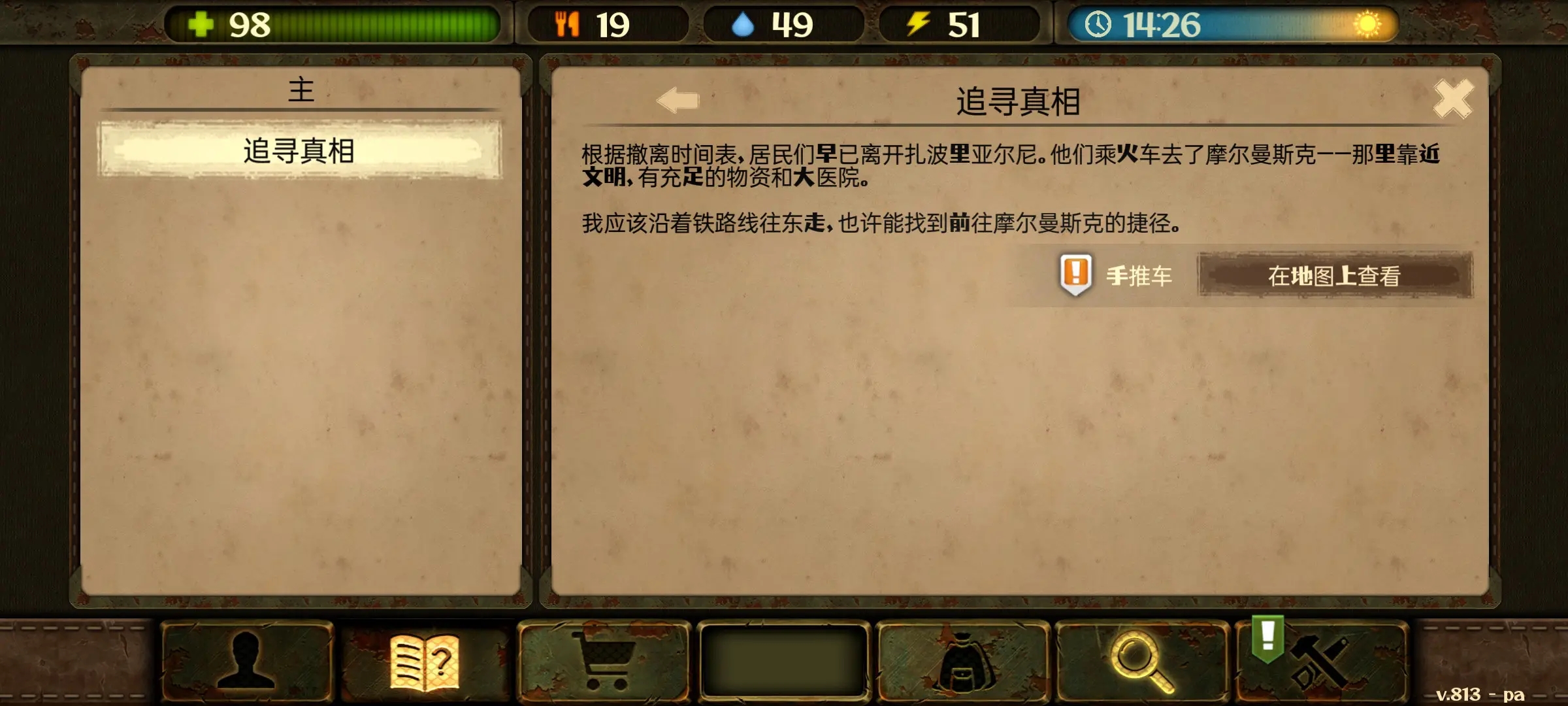 生存之日汉化版(Day R Premium)