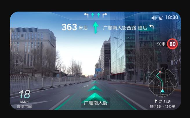 高德地图车机版2023最新版下载导航