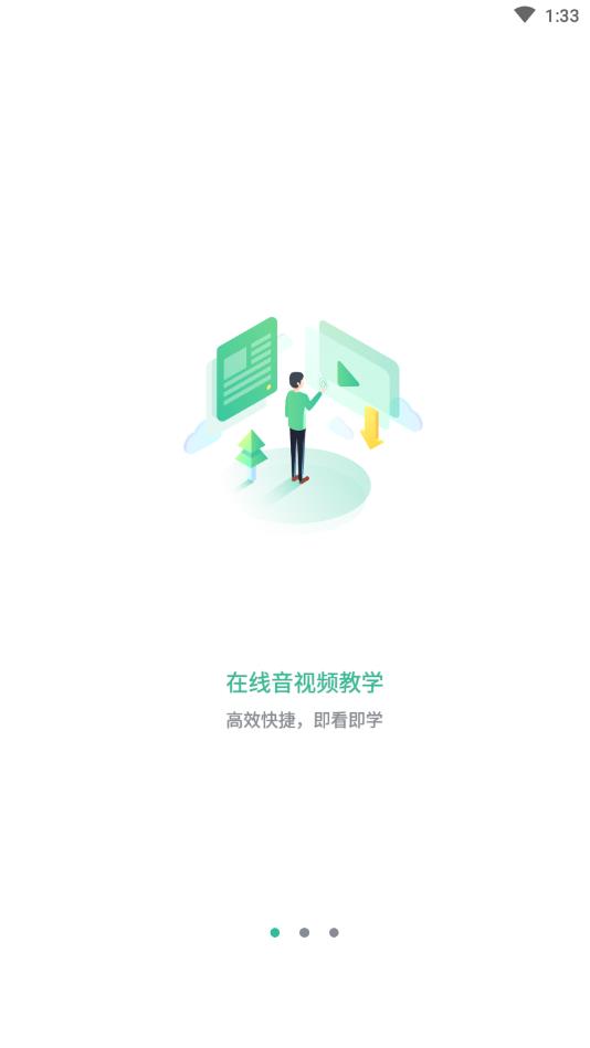 黔道安app下载