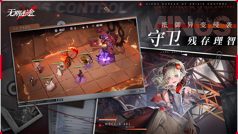 无期迷途官方正版
