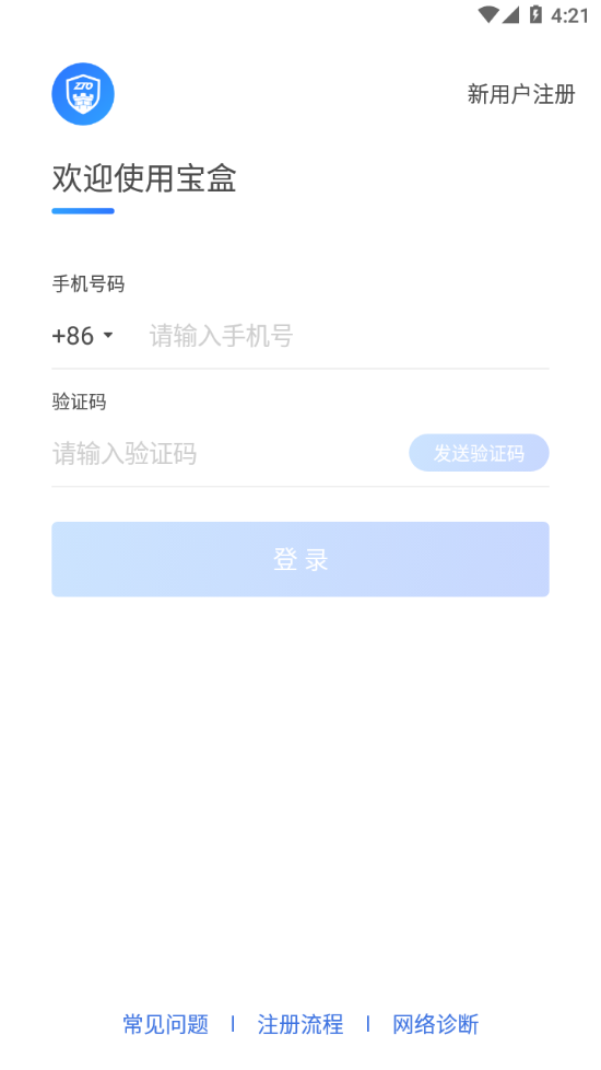 中通宝盒app官方下载