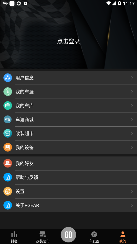 车涯app官方下载