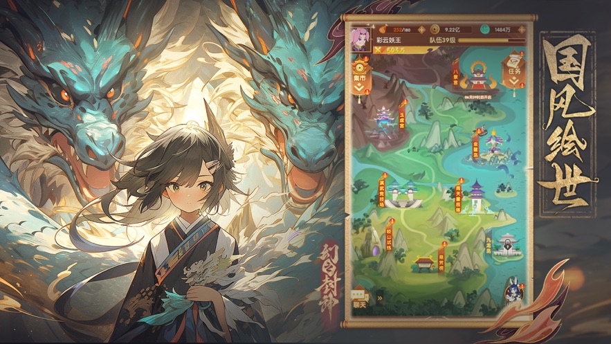 幻之封神官方下载
