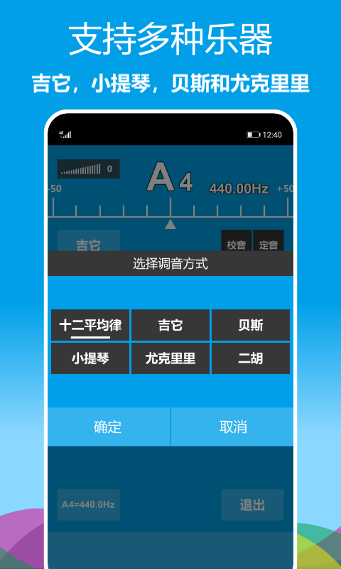 乐器调音器下载安装2022
