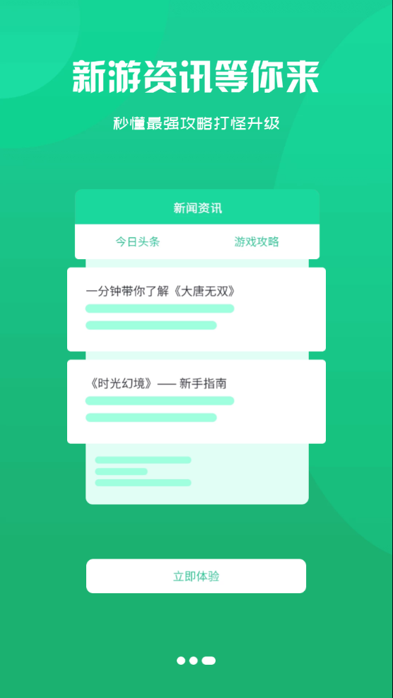 饺子手游app