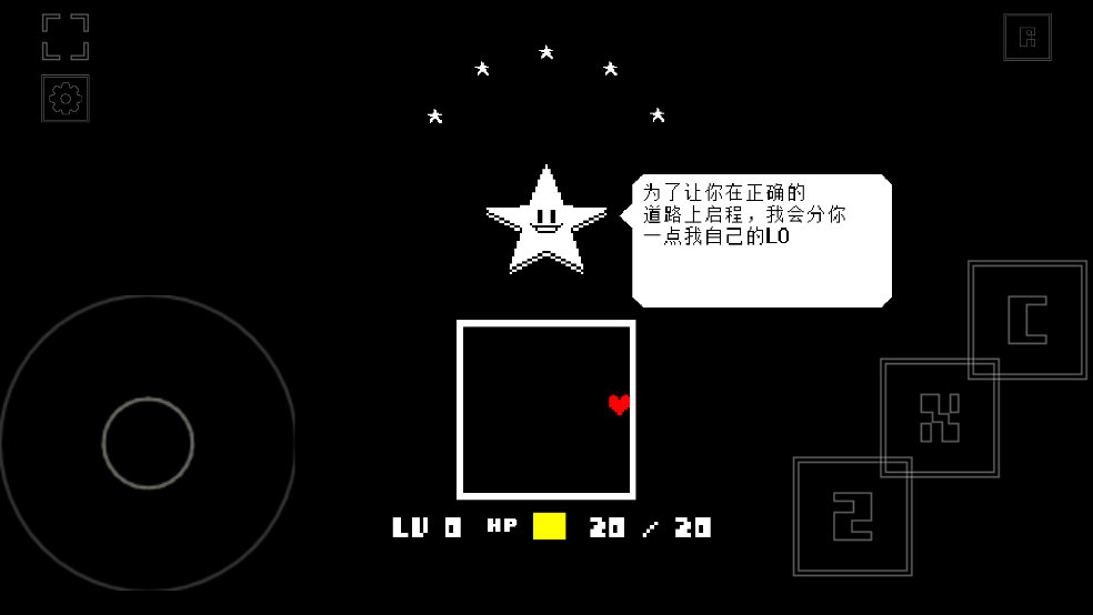 域外传说汉化版(OUTERTALE)