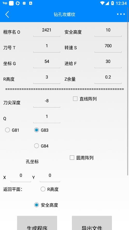 宏#数控编程助手app