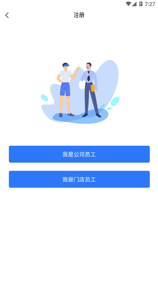 慧运营app安卓下载