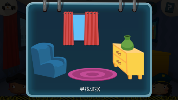 小小警察游戏
