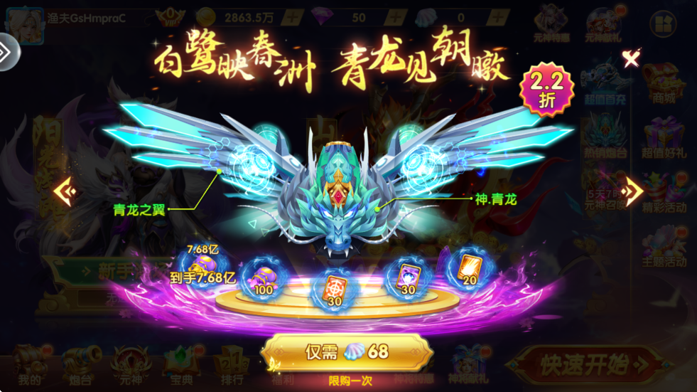 捕鱼神手3d版无限钱版本