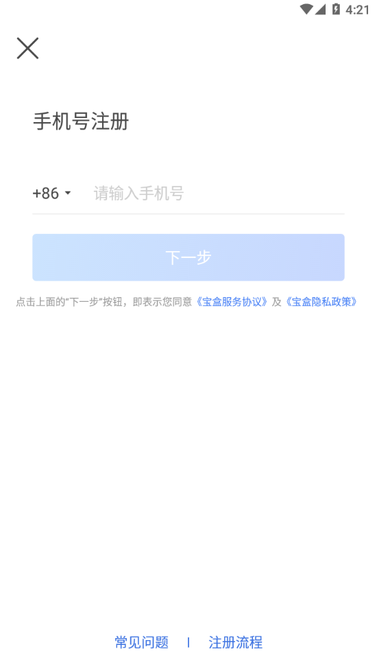 中通宝盒app官方下载