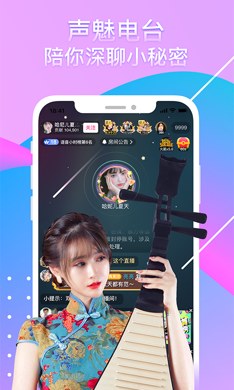 奇秀直播app下载安装