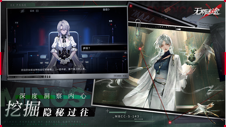 无期迷途官方正版