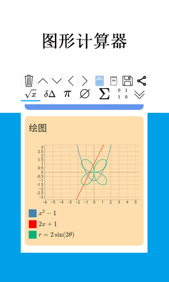 mathfuns手机版