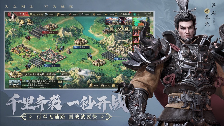 霸业手游